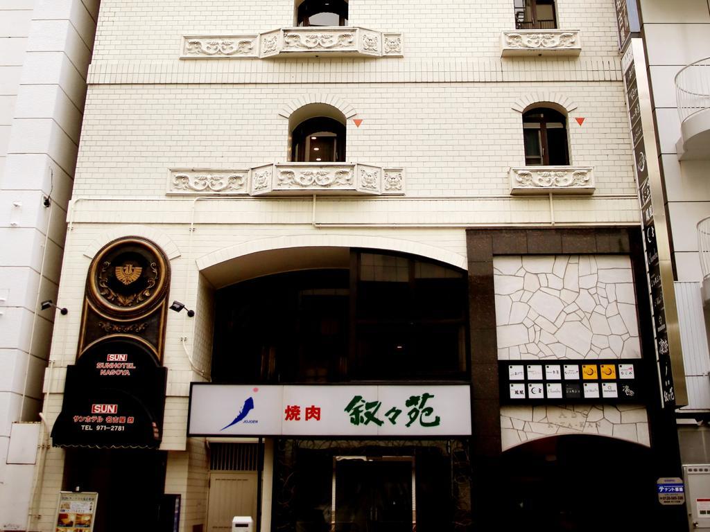 Sun Hotel Nagoya Nishiki Aichi Dış mekan fotoğraf